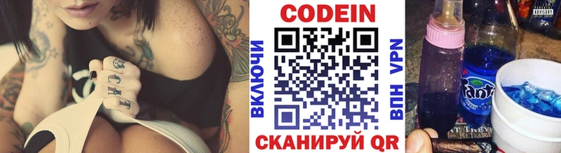 где купить наркоту  Волосово  Кодеин напиток Lean (лин) 