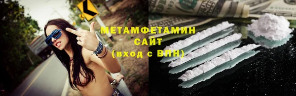 первитин Белая Холуница