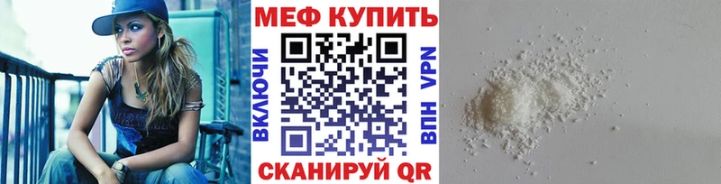 МЕФ кристаллы хочу Волосово