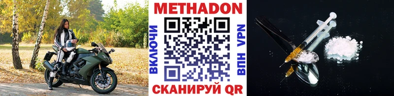 МЕТАДОН кристалл  Волосово 